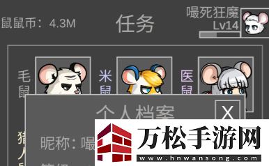 鼠鼠模拟器新手怎么玩