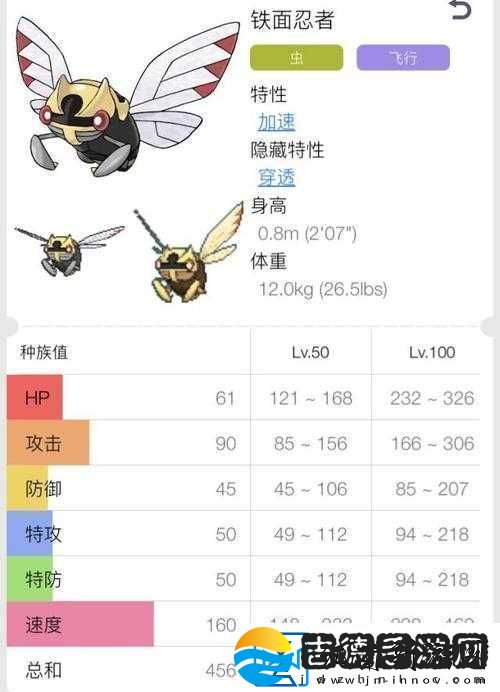 口袋妖怪复刻
