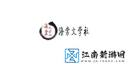海棠连接口