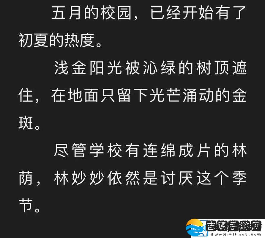 蜜汁樱桃林妙妙三个角色介绍