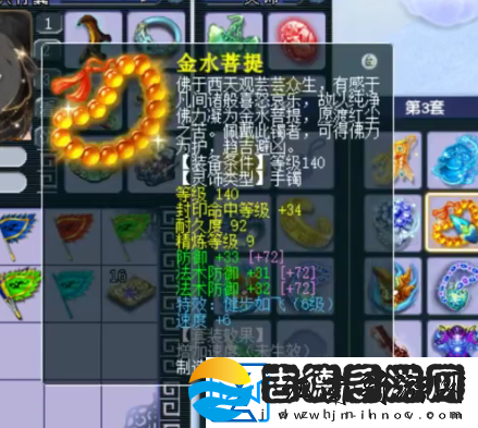 梦幻西游175地府展示