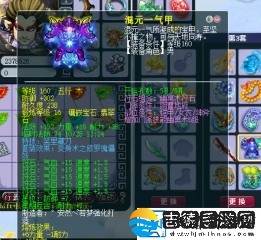 梦幻西游175地府展示