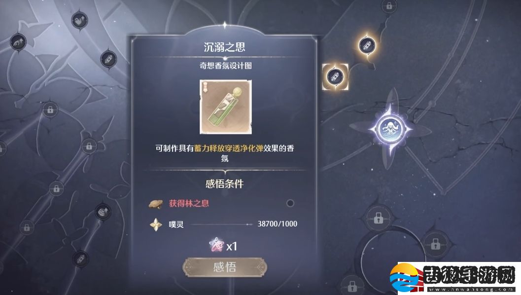 无限暖暖属性大全
