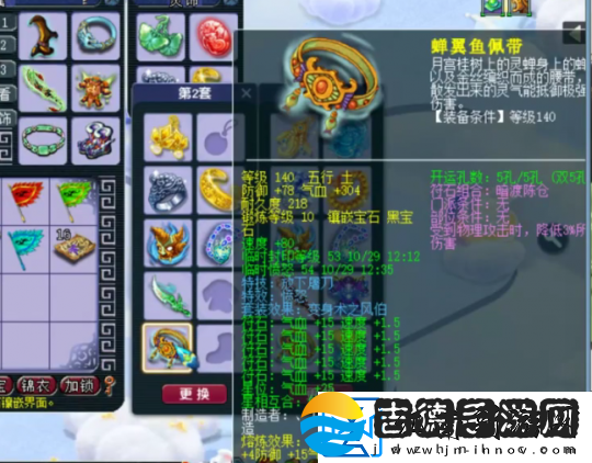 梦幻西游175地府展示