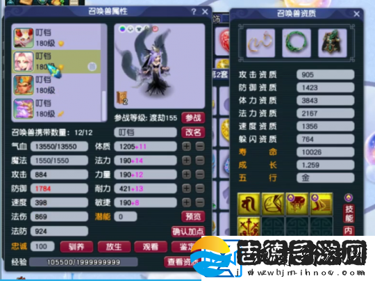 梦幻西游175地府展示