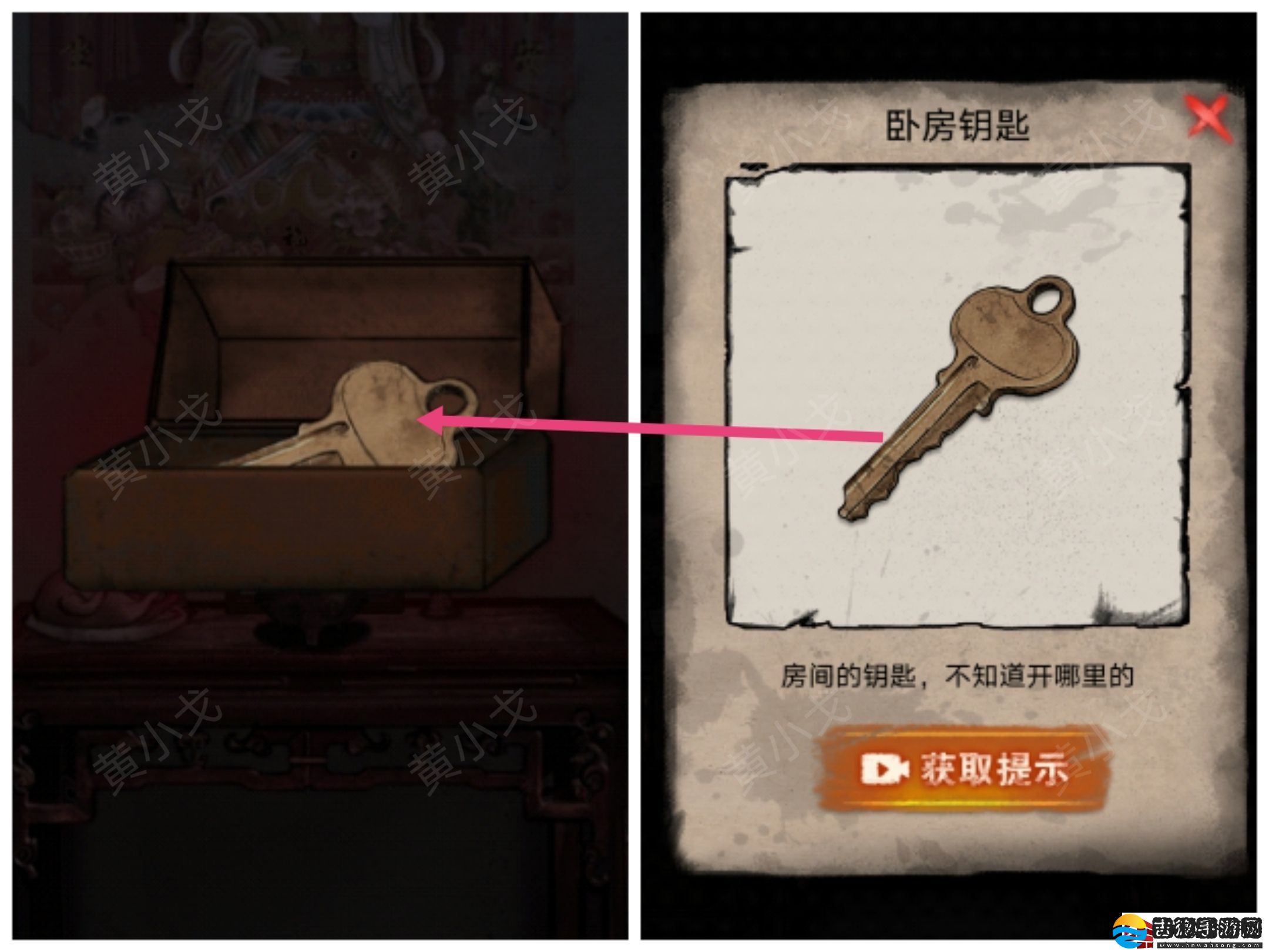 冥宅谜案第一章怎么过
