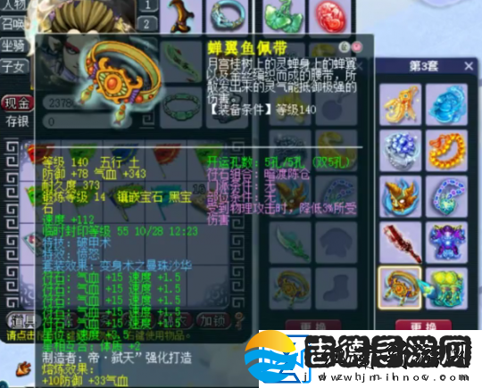 梦幻西游175地府展示