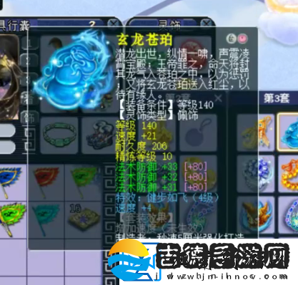 梦幻西游175地府展示