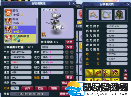 梦幻西游175地府展示