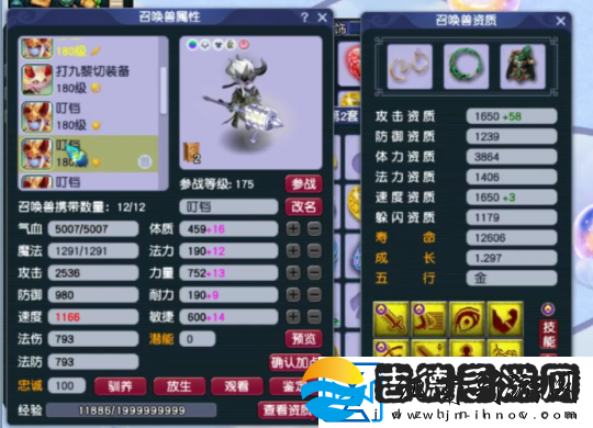 梦幻西游175地府展示