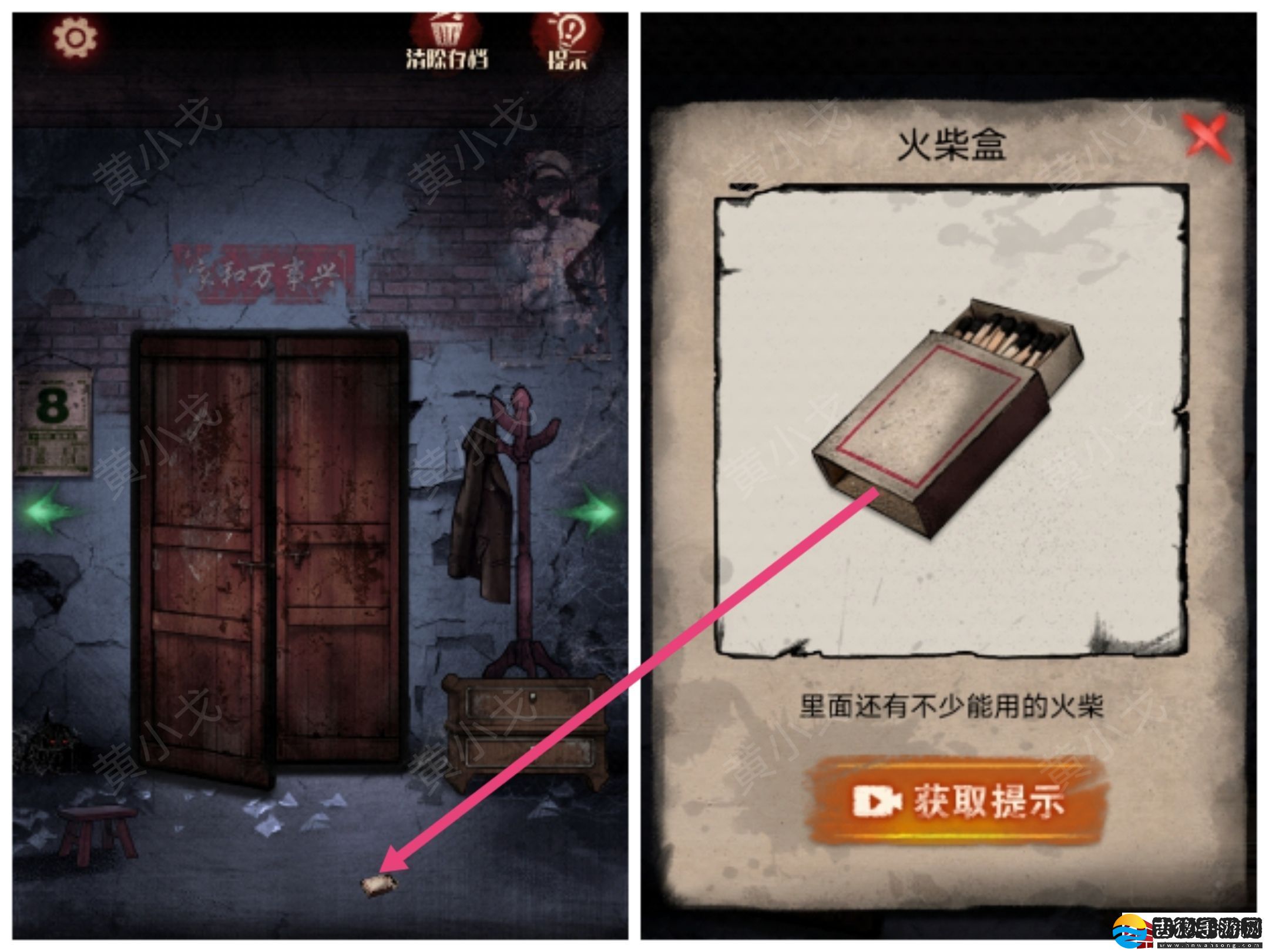 冥宅谜案第一章怎么过