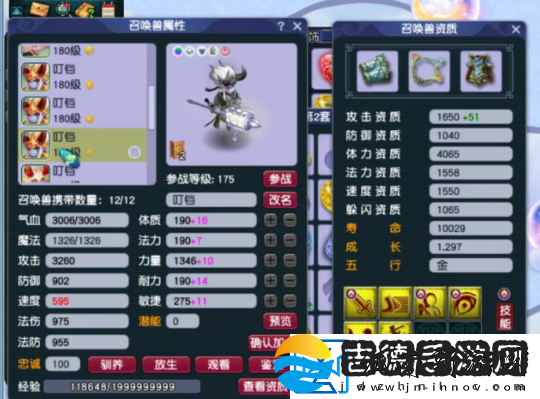 梦幻西游175地府展示