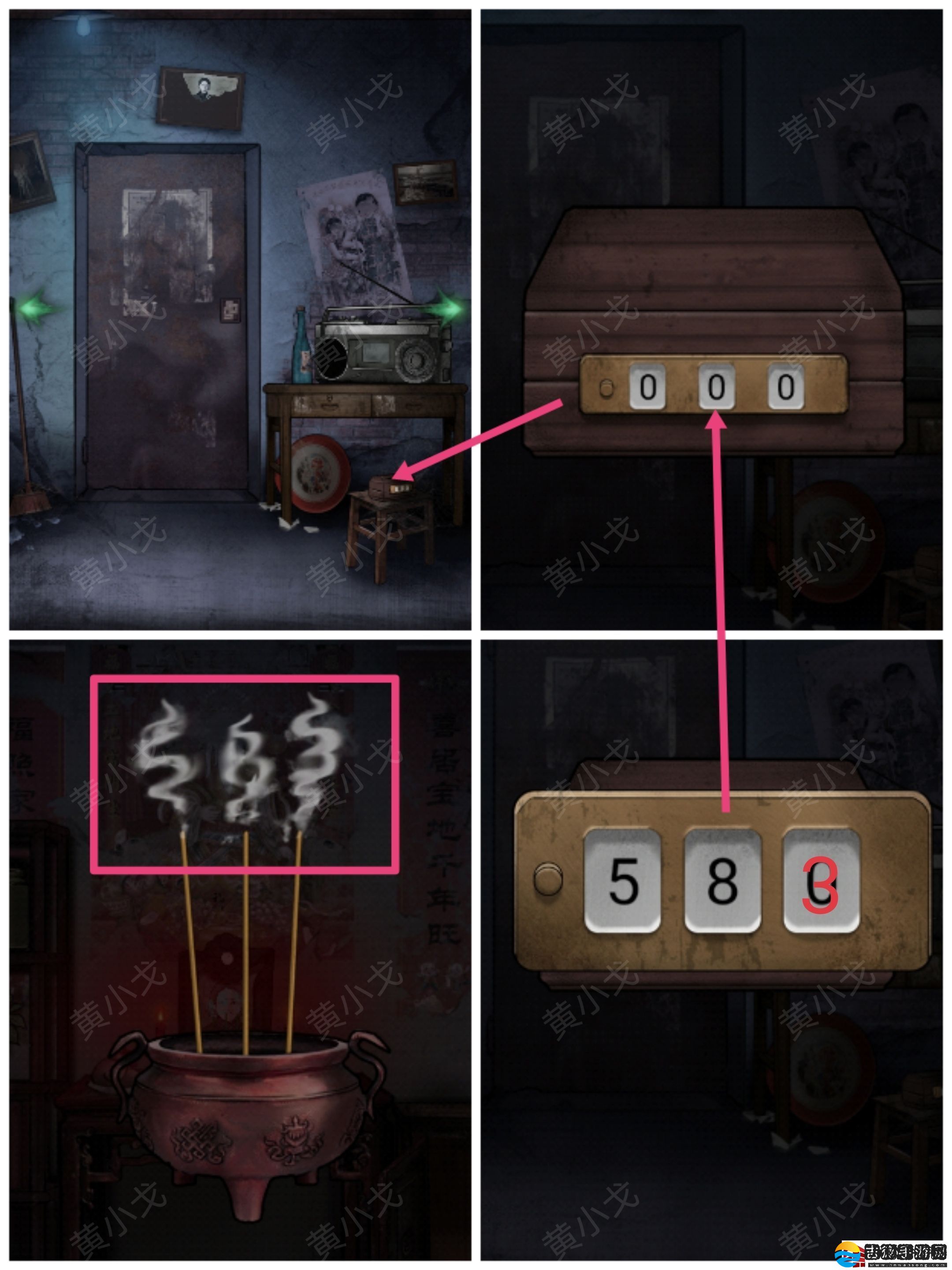 冥宅谜案第一章怎么过