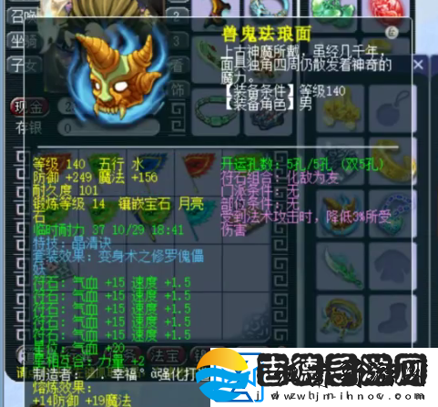 梦幻西游175地府展示