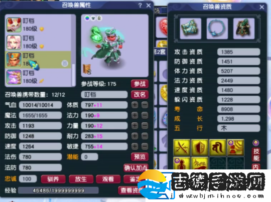 梦幻西游175地府展示