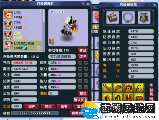 梦幻西游175地府展示