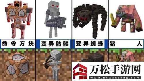 我的世界突变生物mod使用指南
