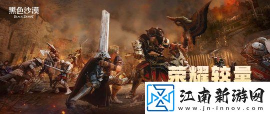 黑色沙漠