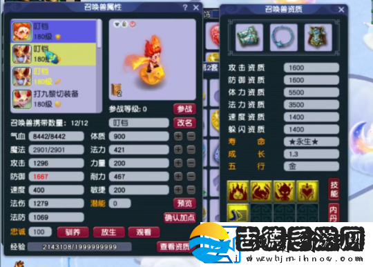 梦幻西游175地府展示