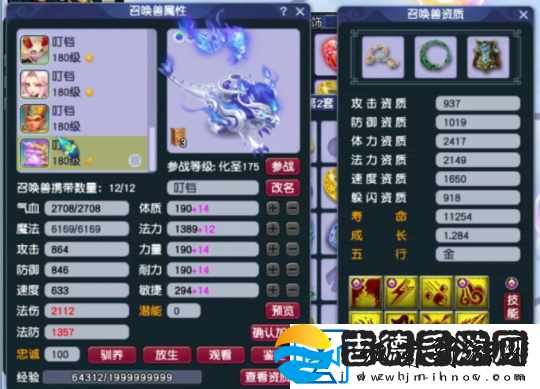 梦幻西游175地府展示