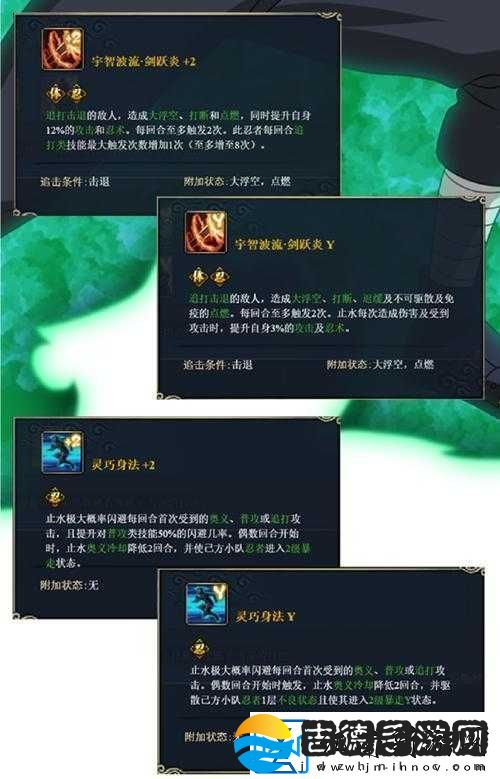 新篇宇智波止水技能曝光