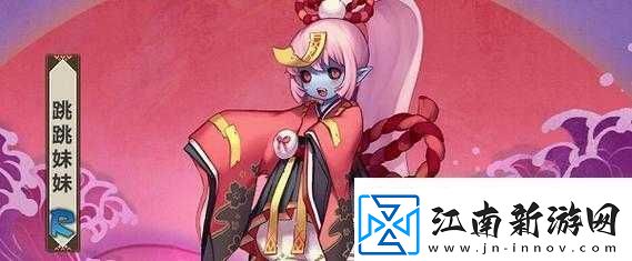 阴阳师攻略