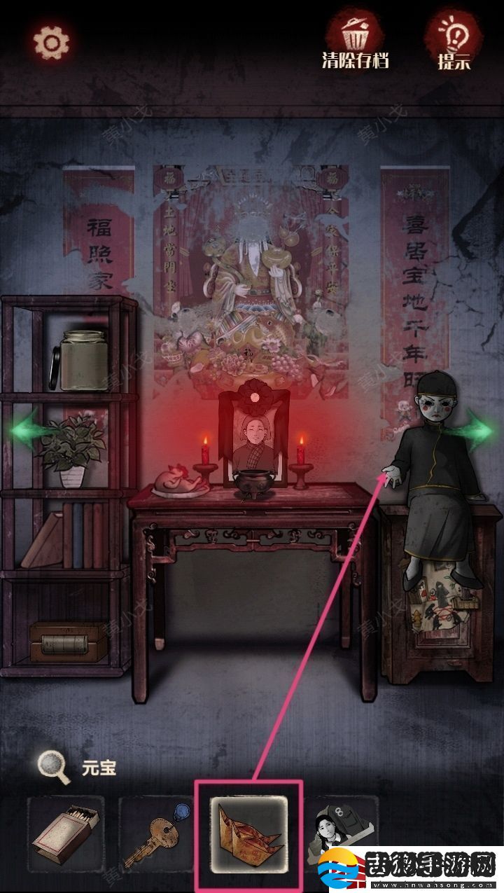 冥宅谜案第一章怎么过