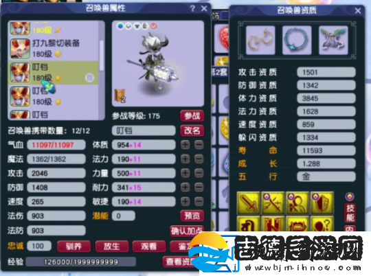 梦幻西游175地府展示