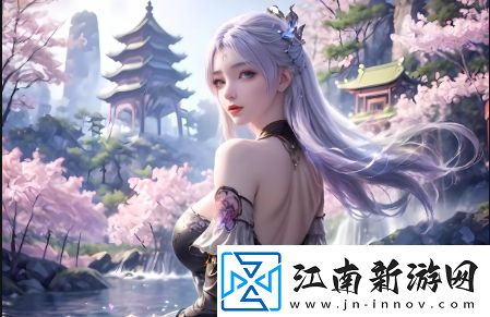 如何选择合适的免费一对一真人视频app这些功能和注意事项你一定要知道！