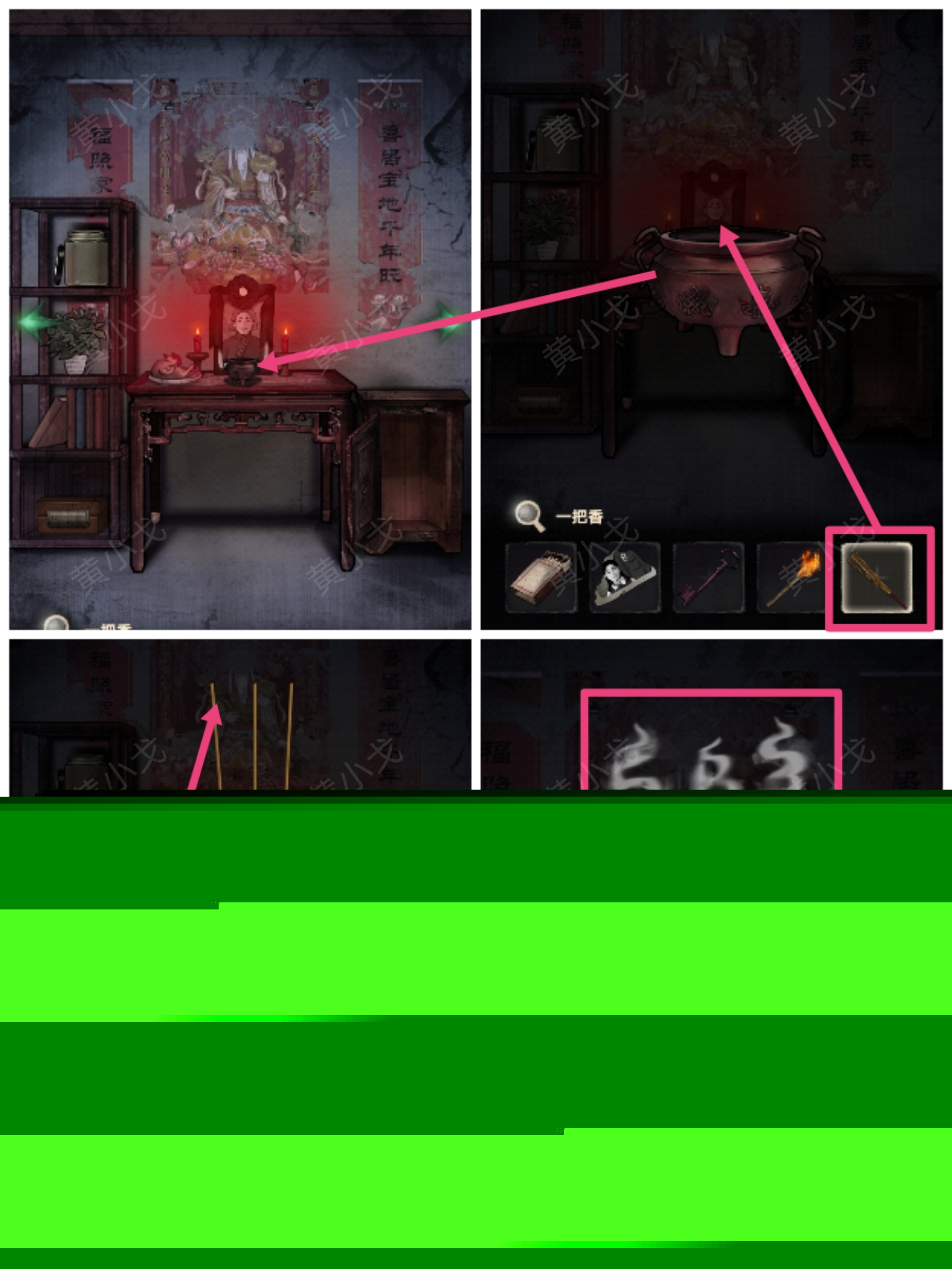 冥宅谜案第一章怎么过