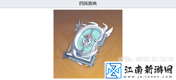 原神莫娜武器应该选什么