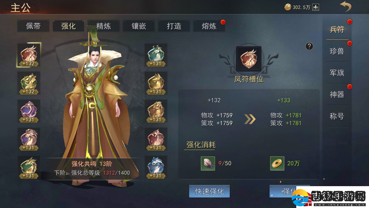 小小曹操传兵符系统最全攻略