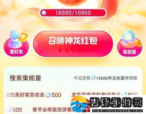 百度神龙红包在哪参加
