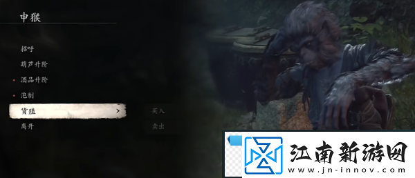 梦幻！黑神话悟空千日醉怎么获得