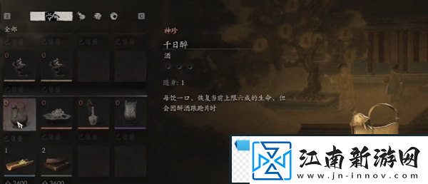 梦幻！黑神话悟空千日醉怎么获得