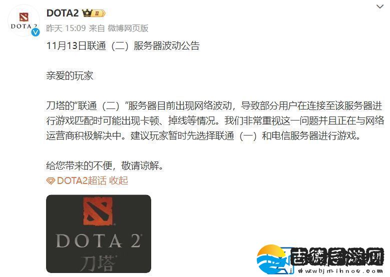 刀塔服务器又出问题了别慌已经在修复