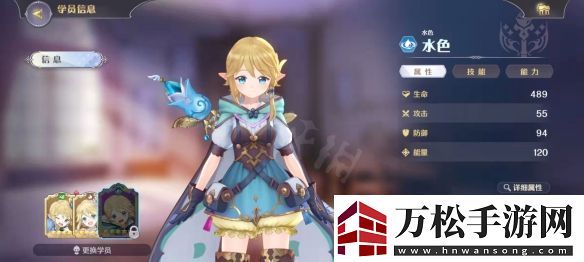玛娜希斯回响水色阵容搭配推荐