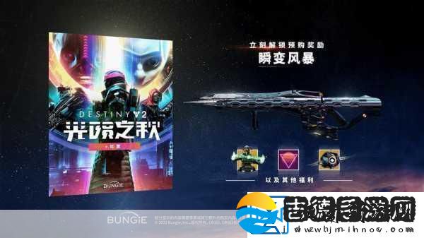 命运2新作遇冷首发销量难敌前作光陨之秋