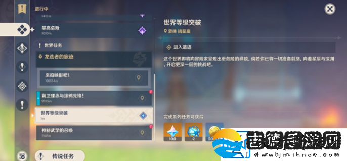 原神康加玛托在哪