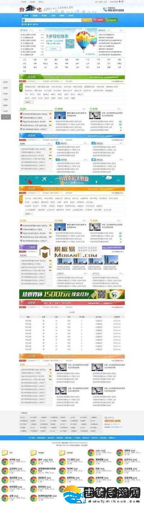 1688页版成品站