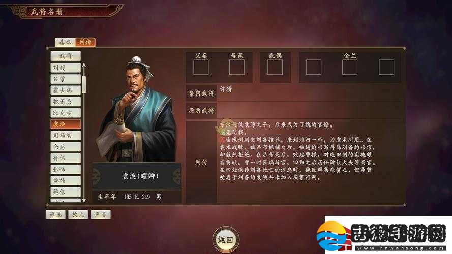 国志战略版