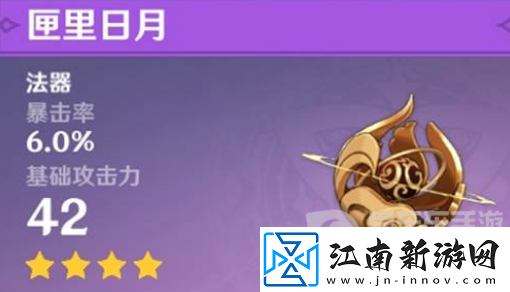 原神莫娜武器应该选什么