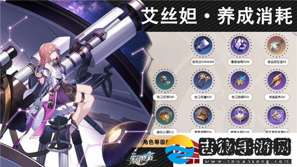 星穹铁道艾丝妲崩怎么玩艾丝妲角色攻略