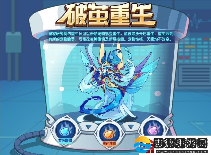 洛克王国破茧重生活动怎么玩
