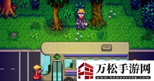 星露谷物语巴士怎么开启