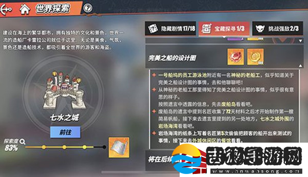 航海王热血航线食材收集任务完成攻略