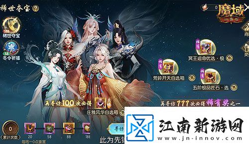 经典时装返场魔域口袋版双十一超值购