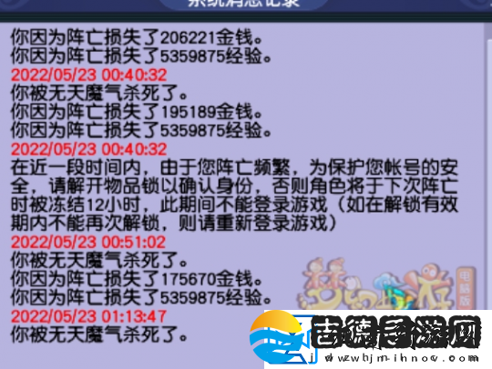 梦幻西游神豪600w抢门派首席票