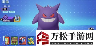 宝可梦大集结耿鬼打野操作攻略详解