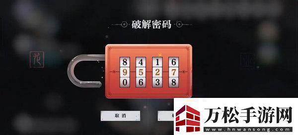 归龙潮中浦城区密码宝箱位置汇总